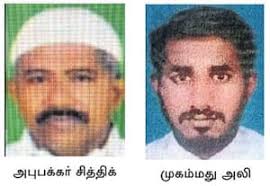 Chicago Tamil Sangam (2024-26)