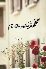 صور الصلاة على النبي 2020 و اجمل بوستات الصلاة على النبي islamic calligraphy islamic pictures calligraphy