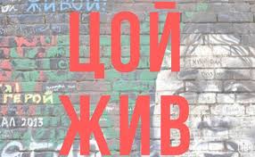 Если вы хотите поддержать разработчиков наш qiwi кошелек 9056797079 Coj Zhiv Koncert Ko Dnyu Rozhdeniya Koncerty V Tule Afisha Myslo Ru