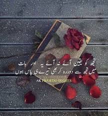 Bakhtawerbokhari Urdu Poetry Ghalib Love Poetry Urdu Poetry Feelings