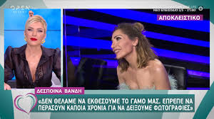 Η εφημερίδα που λέει πάντα την αλήθεια. Kwnstantina Spyropoyloy Despoina Bandh Biky Stayropoyloy Xristina Pappa Xryspa Tryfwnas Samaras Kai Aspa Tsina Sta Paraskhnia Toy J2us Open Tv