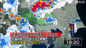 NHK - News update