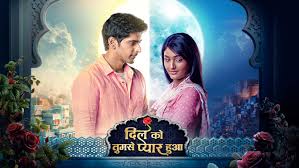 IN - Dil Ko Tumse Pyaar Hua