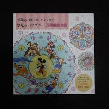 Mandala's worden traditioneel gebruikt als bron van wijsheid en het boek heeft extra dik papier waardoor het geschikt is voor alle materialen, of je nu kiest voor. Disney Kleuren Voor Volwassenen Mandala S Japanse Editie
