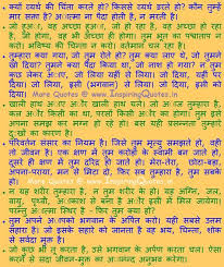 Bhagavad Gita Quotes In Hindi With Pictures Shri Krishna Sayings Inspirational Quotes Pictu Gita Quotes Inspirational Quotes Pictures Success Quotes Images