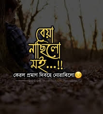 Maybe you would like to learn more about one of these? 43 Assamese Sad Whatsapp Status July 2020 With Pictures Assamese Sad Quotes 2020 Best Assamese Latest Sad Status Assamese Breakup Status