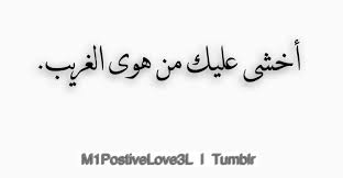 20 خاطرة عشق قوية للزوج والزوجة Arabic Calligraphy Calligraphy