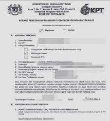 (untuk diisi oleh penerima sumbangan sedia ada sahaja). Borang Pengesahan Maklumat Pemohon Program Mybrain15 Salam Tuan Puan Kekeliruan Berkaitan Borang Pengesahan Maklumat Pemohon Versi Baru Lama