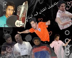 أحمد العونان, حسن البلام, ريم أرحمه and others. Ù…Ù†ØªØ¯ÙŠØ§Øª Ø§Ù„ÙÙ†Ø§Ù† ÙÙ‡Ø¯ Ø§Ù„Ø¨Ù†Ø§ÙŠ Ø§Ù„Ø±Ø³Ù…ÙŠ