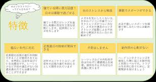 近視矯正治療 千葉県茂原市の眼科 皮膚科 美容皮膚科 伊藤医院