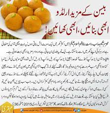 Besan Ke Lado Foood Recipes Cooking Recipes In Urdu Sweet Dishes Recipes