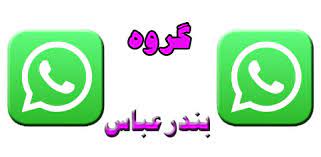 شماره مجازی ها انواع مختلفی دارند، این نوع شماره های مجازی که سایت ارزان سل ارائه می کند فقط قادر به ارسال یک بار کد هستند. ÙˆØ§ØªØ³ Ù„ÛŒÙ†Ú© Ù„ÛŒØ³Øª ØªÙ…Ø§Ù… Ú¯Ø±ÙˆÙ‡ Ù‡Ø§ÛŒ ÙˆØ§ØªØ³Ø§Ù¾ Ø§Ø³ØªØ§Ù† Ù‡Ø§ÛŒ Ø§ÛŒØ±Ø§Ù†