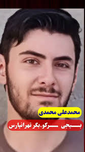 #Repost tehran_bi_parde, محمد علی محمدی, #هفت_حوض, #نارمک_هفت_حوض, #نارمک,  #میدان_نبوت, #نارمک_تهران, #هفت_حوض_نارمک, #تهران_نارمک, #منطقه_۱۰_تهران,  #شرق_تهران, #اسلامشهر, #اسلام_شهر, #رباط_کریم, ...