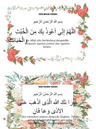 , masuk tandas dengan menggunakan kaki kiri., tutup kepala semasa menggunakan tandas., jangan membazir air., pam selepas menggunakan tandas., jangan buang sampah ke dalam mangkuk tandas., basuh tangan selepas menggunakan tandas., tutup lampu sebelum keluar dari tandas., baca doa keluar tandas selepas keluar dari tandas., keluar tandas menggunakan kaki kanan. Doa Doa Syukuriah