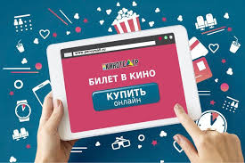 БИЛЕТЫ ОНЛАЙН