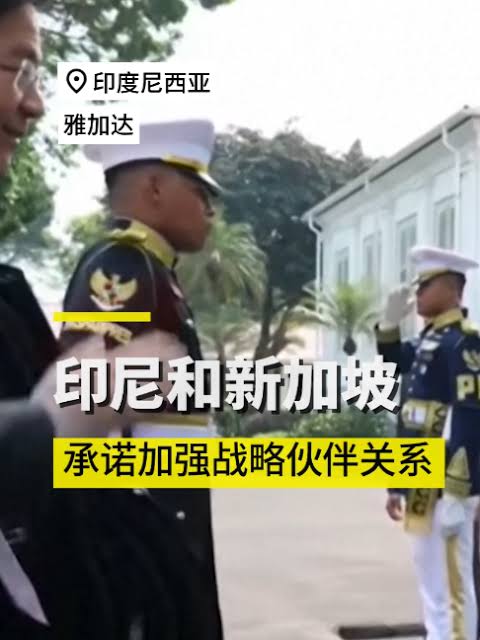 印尼和新加坡承诺加强战略伙伴关系印尼总统普拉博沃·苏比安托和新加坡总理黄循财于周一举行（7月6日）会晤，承诺加强两国在贸易、投资和互联互... |  TikTok