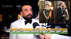 أيمن البياع زوج عبير صبري فيها ايه لما أبوس مراتي على الريد كاربت والجون baseball cards celebrities fictional characters