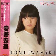 LP 黑膠唱片岩崎宏美Hiromi Iwasaki 益田宏美Hiromi Masuda Touch Me タッチ・ミー(OBI) (Japan),  興趣及遊戲, 音樂、樂器& 配件, 音樂與媒體- 黑膠碟- Carousell