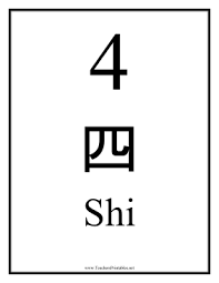 japanese number 4