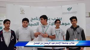 المدرّج المركزي لجامعة الإمام الخميني الدولية. Ø·Ù„Ø§Ø¨ Ø¬Ø§Ù…Ø¹Ø© Ø§Ù„Ø¥Ù…Ø§Ù… Ø¹Ø¨Ø¯ Ø§Ù„Ø±Ø­Ù…Ù† Ø¨Ù† ÙÙŠØµÙ„ Youtube