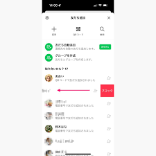 LINEの「知り合いかも」とは？ 相手は友だち追加している？ | マイナビニュース
