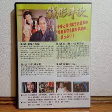 風間杜夫 銭形平次 DVD-BOX〈10枚組〉DVD | www.sportique.nu