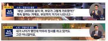 이슈 별점 테러 감추려면 '맞춤법, 받아쓰기' 통과해야하는 쿠팡이츠(쿠팡 진심.).jpg 9. 1lhgi6s1x7fq1m