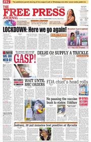 Established in 1962, the mit press is one of the largest and most distinguished university presses in the world and a leading publisher of books and journals at the intersection of science, technology, art, social science, and design. Free Press Journal Free Press Mumbai Edition Wed 21 Apr 21