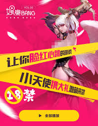 娱乐BANG*3」第五期18禁大尺度游戏特辑