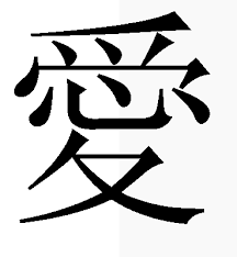 Love Marriage And Human Evolution Love In Chinese Chinese Love Symbol Love Symbols