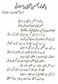 صلی الل ہ تعالی علیہ وآلہ واصحابہ وسلم Islamic Quotes Islamic Love Quotes Islamic Quotes Quran