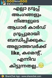 Maybe you would like to learn more about one of these? Labace Sad Love Quotes Malayalam Share Chat