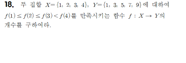 일단 중복조합의 기본적인 개념을 명확하게 이해를 한 후에 활용문제를 많이. ì¤'ë³µì¡°í•© ìƒ˜í† ë§ ìˆ˜í•™ Samtoring