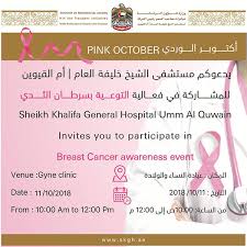 Parts of the breast where cancer begins include: Breast Cancer Awareness Month 2018 Sheikh Khalifa Specialty Hospital