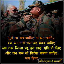 À¤® À¤ À¤¨ À¤¤à¤¨ À¤ À¤¹ À¤ À¤¨ À¤§à¤¨ Ab Shayari Guru Whatsapp Status The mr raja presented new indian army whatsapp status video ab tumhare huwale watan sathiyo romantic love seen is. à¤® à¤ à¤¨ à¤¤à¤¨ à¤ à¤¹ à¤ à¤¨ à¤§à¤¨ ab shayari