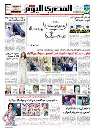 عدد الاثنين 27 1 2020 By Al Masry Media Corp Issuu