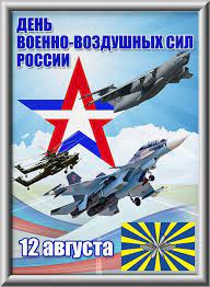 День ввс — прекрасный праздник, день покорителей небес. Kupit Lajtboks Na Den Vvs Lb 1 Za 4 800 Rub