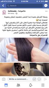 Pin By Ibtissam Asaaidi On Body Care Hair Care Oils Beauty Recipes Hair Hair Mask For Damaged Hair