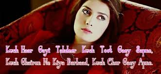 Sad Poetry – Sad Poetry – Sad poetry Urdu, Hindi & English