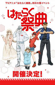 cells at work special episode manga covers anime wall art japanese animation