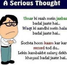 Laughing Colours Colors Images Quotes Good Morning Facebook Rajesh Sharma Hindi Joke Meme Laugh Funny Love Good Morning Facebook Laughing Colors Image Quotes