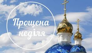 В 2021 году этот праздник, имеющий дохристианские корни, но наполненный религиозным содержанием. Pozdravleniya Dlya Sms Na Proshennoe Voskresene V Stihah I Proze Dlya Kazhdogo Znaj Yua