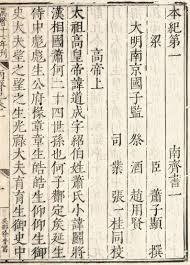 Gang of three. it is very distinct font that contains some elements of chinese calligraphy, while still being. Ming Typefaces Wikipedia