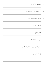 These worksheets for grade 1 urdu class assignments and practice tests have been prepared as per syllabus issued by cbse and topics given in ncert book 2020 2021. Worksheets The City School University Road Campus