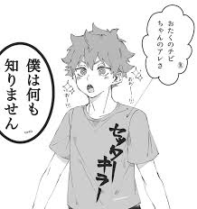 るーつ on twitter セッターキラー日向 haikyuu twitter anime