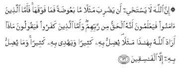 In sya allah,, please leave your coment if you want to ask or we can discuss many things related to the holy quran. Surah Al Baqara Arabic Text With Urdu And English Translation