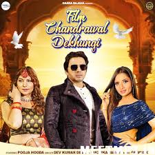 Film Chandrawal Dekhungi Mp3 Song Download