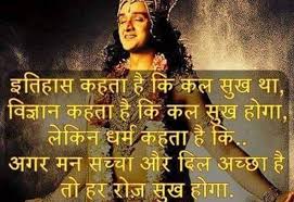 There is a saying in hindi, 'buri sangat ka prabhav'. Shri Krishna Geeta Saar Inspirational Quotes Collections Must Read