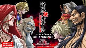 【制作陣】 原案・メインシナリオ・キャラクターデザイン：枢やな supported by square enix 開発. Netflixã‚¢ãƒ‹ãƒ¡ çµ‚æœ«ã®ãƒ¯ãƒ«ã‚­ãƒ¥ãƒ¼ãƒ¬ 2021å¹´6æœˆé…ä¿¡é–‹å§‹