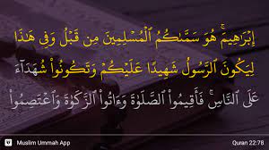 Qs al hajj ini jika diartikan ke dalam bahasa indonesia berarti haji. Al Hajj Ayat 78 Youtube